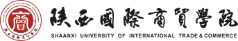陜西國際商貿(mào)學(xué)院