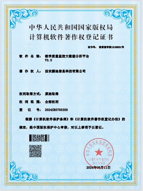 教學(xué)質(zhì)量監(jiān)控大數(shù)據(jù)分析平臺