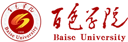 百色學(xué)院
