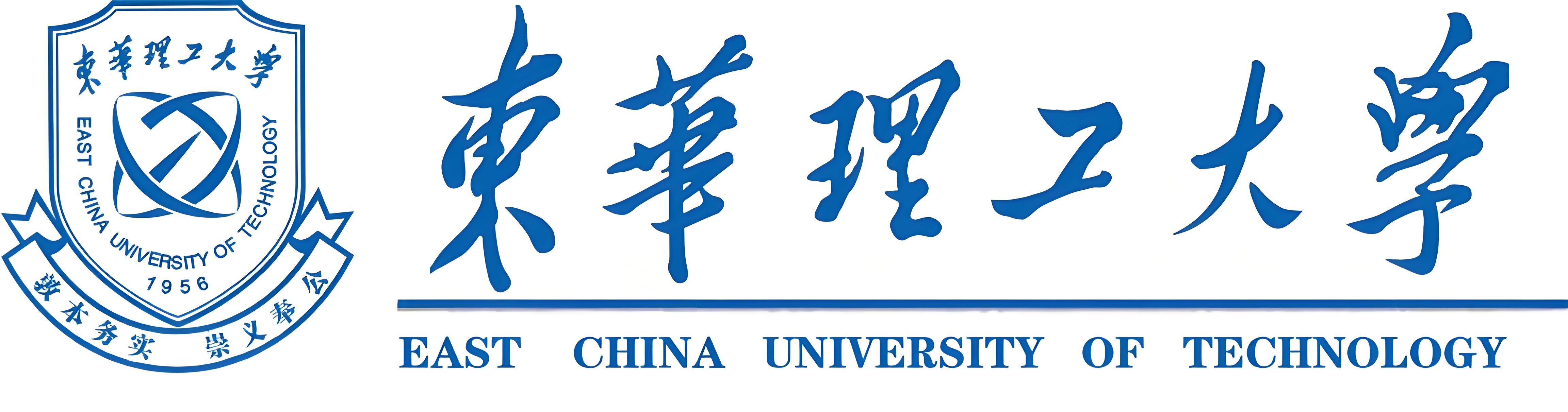 東華理工大學(xué)