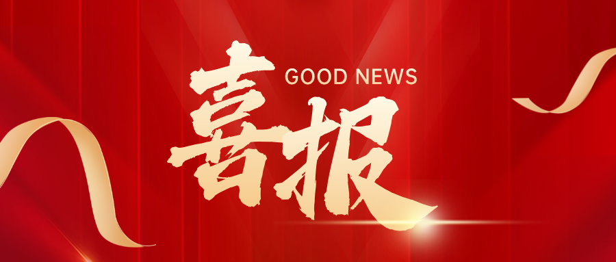 喜報(bào)！鵬迪科技獲批秦創(chuàng)原“科學(xué)家+工程師”隊(duì)伍建設(shè)項(xiàng)目