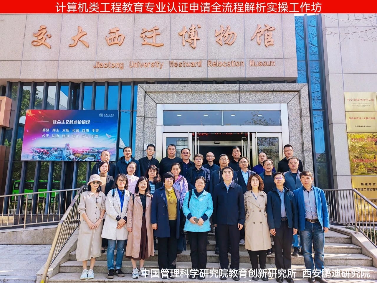 二十余所高校專家學(xué)者齊聚計(jì)算機(jī)類(lèi)工程教育專業(yè)認(rèn)證申請(qǐng)全流程解析實(shí)操工作坊