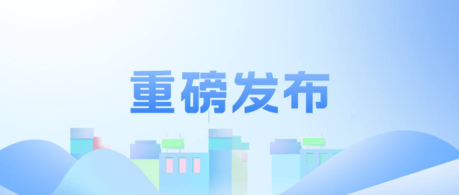 重磅！人工智能+高校教育教學(xué)質(zhì)量保障和評價體系構(gòu)建行動綱領(lǐng)來了！